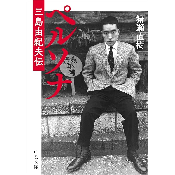 Amazon.co.jp: 昭和45年11月25日: 三島由紀夫自決、日本が受けた衝撃