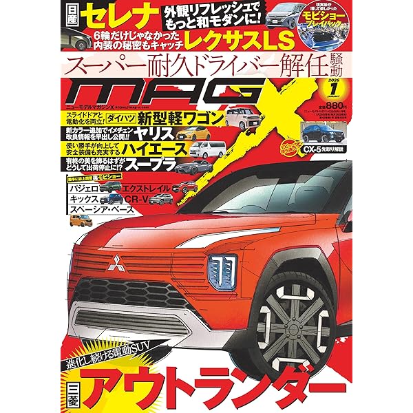 ニューモデルマガジンX 2025年3月号 | 神領 貢 | スポーツ・アウトドア