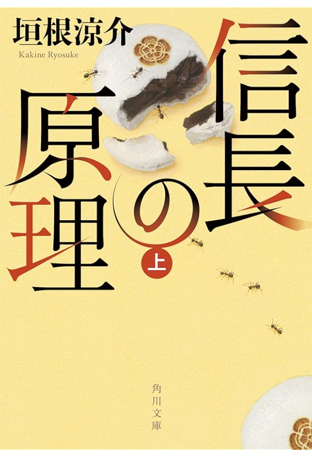 全体主義と闘った男 河合栄治郎 | 湯浅 博 |本 | 通販 | Amazon