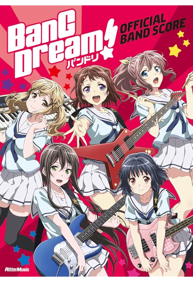 バンドリ! オフィシャル・バンドスコア Afterglow (BanG Dream