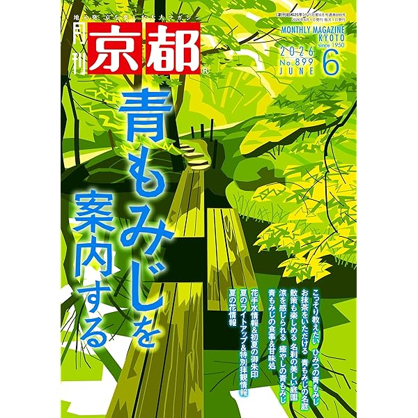 京都ことこと観音めぐり: 洛陽三十三所観音巡礼 | 京都新聞出版