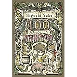 ヒグチユウコ 100POSTCARDS [Animals] ([ポストカ-ド])