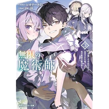 Amazon.co.jp 最新リリース: 角川スニーカー文庫 の新着ランキングです。