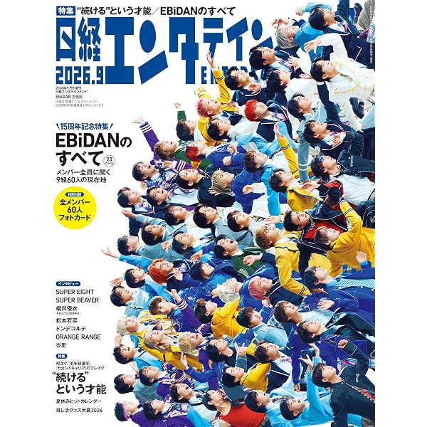最新号【2冊セット】週刊現代2026年8/17号 サンデー毎日8/16-23号