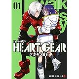 HEART GEAR 1 (ジャンプコミックス)