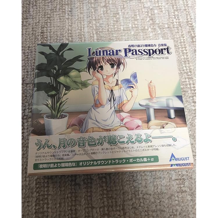 Amazon.co.jp: PS2 夜明け前より瑠璃色な -Brighter than dawning blue