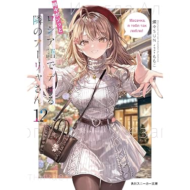 Amazon.co.jp 最新リリース: 角川スニーカー文庫 の新着ランキングです。