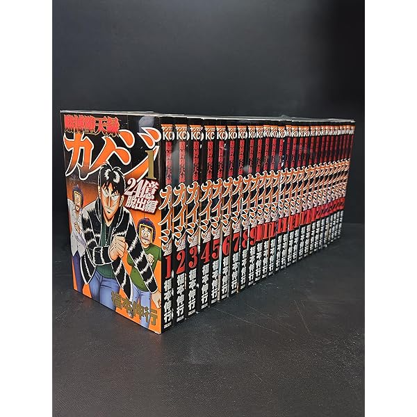 カイジ全巻セット +中間管理録トネガワ カイジ全巻セット +中間管理録トネガワ 【公式通販】