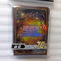 遊戯王　神炎皇ウリア　　 デュエルカードプロテクター 50枚入り　未開封 Amazon.co.jp: コナミデジタルエンタテインメント(Konami