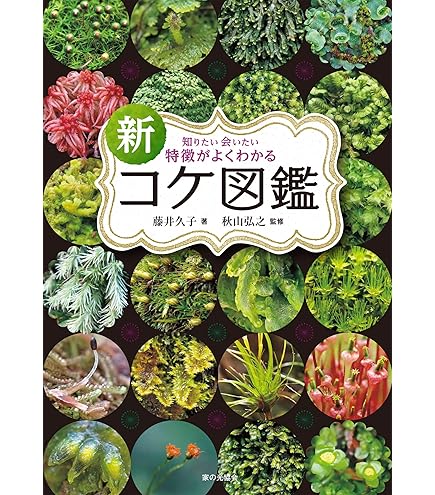 Amazon | ビクセン(Vixen) ルーペ コケ観察セット 71122-2 | ルーペ 通販