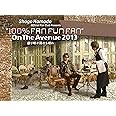 ON THE AVENUE 2013「曇り時々雨のち晴れ」(完全生産限定盤) (Blu-ray)
