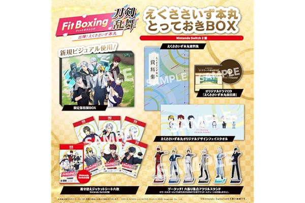 Fit Boxing 刀剣乱舞 -出陣！えくささいず本丸- えくささいず本丸 とっておきBOX -Switch2 【Amazon.co.jp限定】アクリルスマホスタンド 同梱