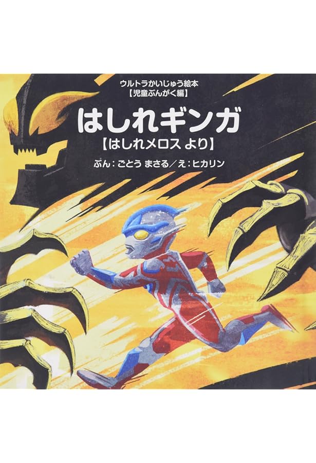 きんのフライパンぎんのフライパン: きんのおの ぎんのおの より