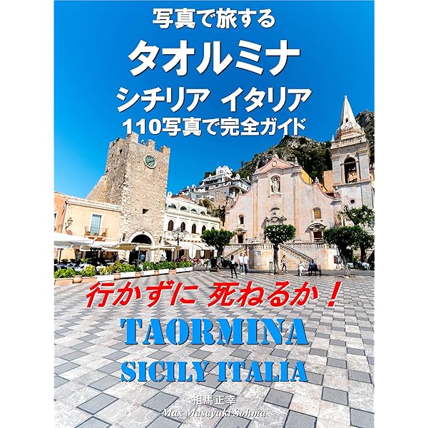 入手不可能！720ページ！究極のイタリア旅行ガイド　世界が認めたベストガイド 北部 イタリア 旅行ガイド: 完全ガイド 最高の冒険へ | Globe Guru |本