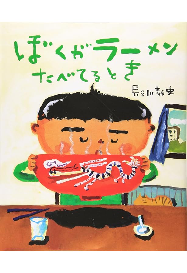 Amazon.co.jp: へいわとせんそう : たにかわしゅんたろう, Noritake: 本