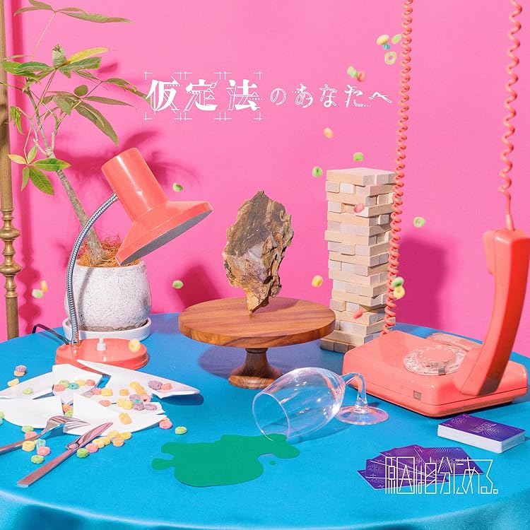 原因は自分にある CDセット ai 原因は自分にある。フルアルバム『核心触発イノベーション』4月23日