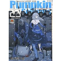 Pumpkin Scissors(24) (KCデラックス) | 岩永 亮太郎 |本 | 通販 | Amazon