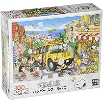 Amazon.co.jp: エポック社 300ピース ジグソーパズル PEANUTS