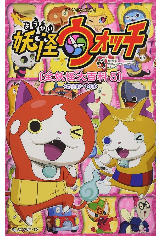 美品】妖怪ウォッチ 1～22巻セット+関連本10冊 美品】妖怪ウォッチ 1