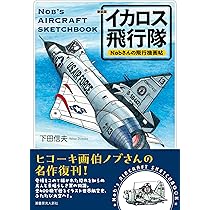 【発効年月に誤字あり】わが憎しみのイカロス 単行本 初版 Z/X -Zillions of enemy X- EXパック第50弾 ネクスト