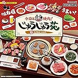 今日は焼肉!じゅうじゅう苑