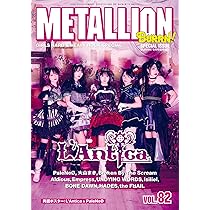 LLION vol.51 BURRN臨時増刊 2014年08月号 METALLION vol.51 BURRN臨時増刊 2014年08月号