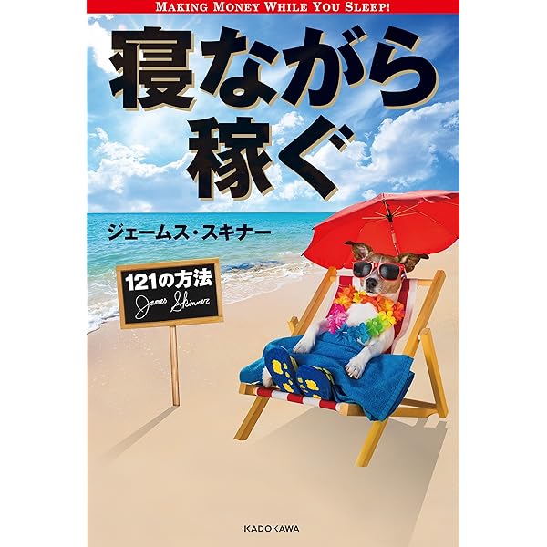 原則中心: 会社には原則があった! | ジェームス・スキナー