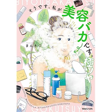 値下げ【本まとめ売り】美容・健康に関する書籍セットダイエットスキンケアマッサージ Amazon.co.jp 売れ筋ランキング: スキンケア の中で最も人気の