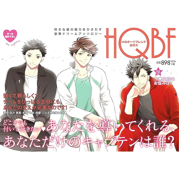 HQボーイフレンド 30冊 透明カバー付き HQボーイフレンド 30冊 透明カバー付き Amazon.co.jp: HQボーイ