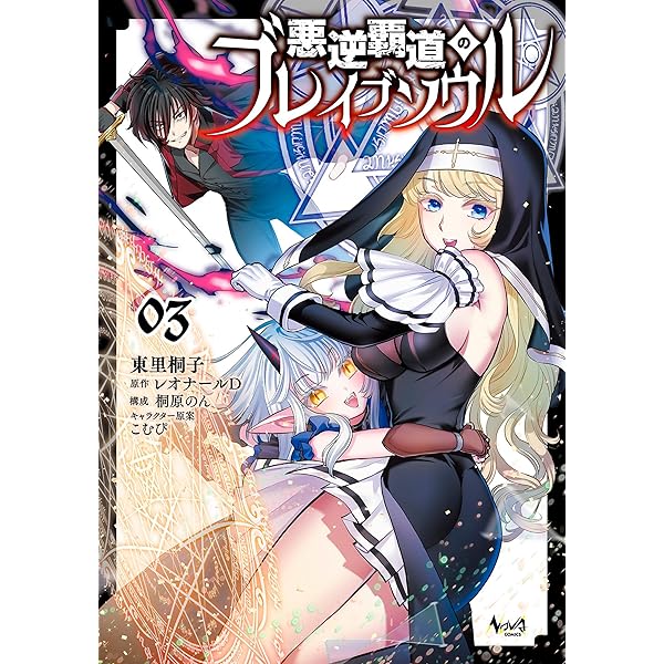 Amazon.co.jp: 元魔王様の南国スローライフ～部下に裏切られたので