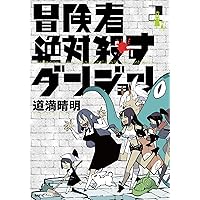 ☆特典12点付き [kashmir] ぱらのま 4-8巻 417IR2lly4L._AC_SY200_QL15_.jpg