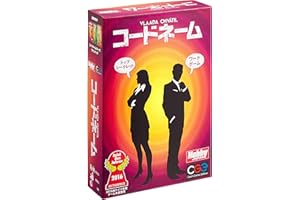 カードゲーム コードネーム 日本語版