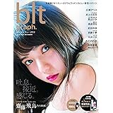 blt graph. vol.14 (TOKYO NEWS MOOK 589号)