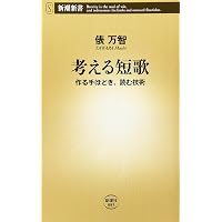 愛する源氏物語 (文春文庫 た 31-7) | 俵 万智 |本 | 通販 | Amazon