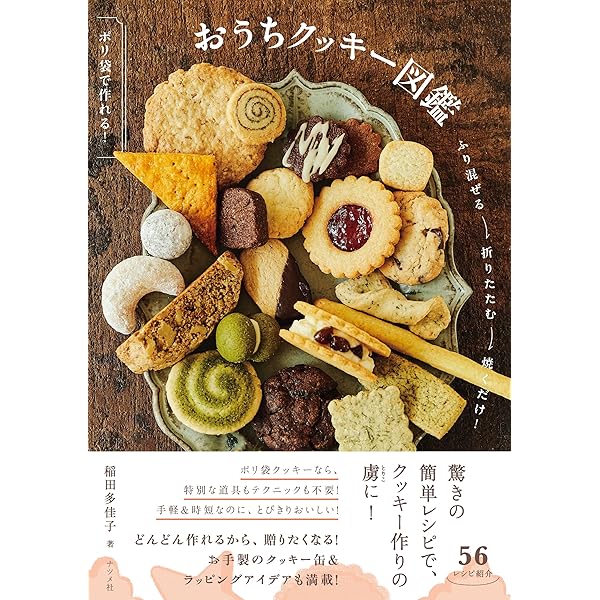 焼き菓子 レシピ集 全3巻セット＋ラッピング集 Amazon.co.jp: やさしい気持ちでつくりたい ちょっと和風の焼き