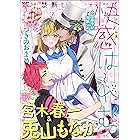 禁断Loversロマンチカ Vol.39 快感は～れむ