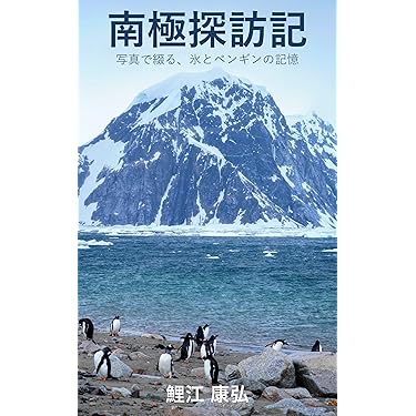 Amazon.co.jp 最新リリース: 海外旅行ガイド の新着ランキングです。