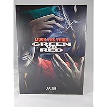 Amazon.co.jp: ルパン三世 GREEN vs RED 【限定版】2DVD+フィギュア同