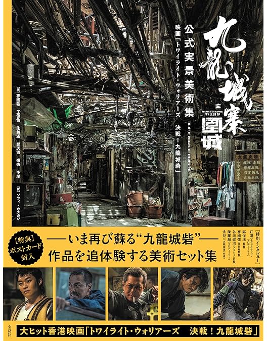 Amazon.co.jp: 柔道龍虎房 [DVD] : ルイス・クー, アーロン・クォック