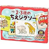 幻冬舎(Gentosha)2・3歳のちえジグソー