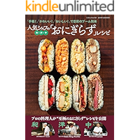 Amazon Co Jp 売れ筋ランキング シェフのレシピ の中で最も人気のある商品です