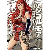 アンゴルモア　元寇合戦記　博多編　（３） (角川コミックス・エース)