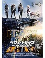 Amazon.co.jp: ヘヴィ・トリップ／俺たち崖っぷち北欧メタル！ [Blu