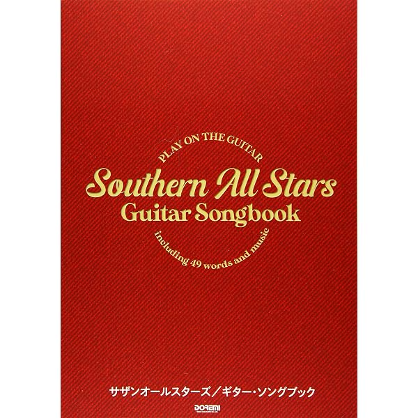 CDで覚える サザンオールスターズ ギターソロ曲集[全曲タブ譜付 