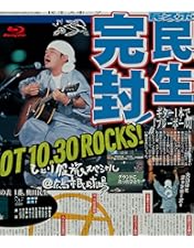 Amazon.co.jp: センバツ ひとり股旅 2020-2021 & SENBATSU MTRY TOUR