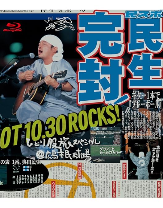 Amazon.co.jp: センバツ ひとり股旅 2020-2021 & SENBATSU MTRY TOUR