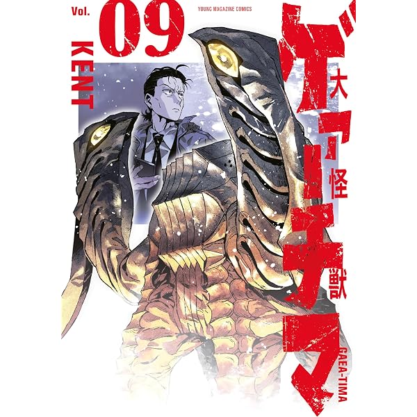 Amazon.co.jp: 蝕人孤蟲（2） (マンガボックスコミックス) eBook : 芳