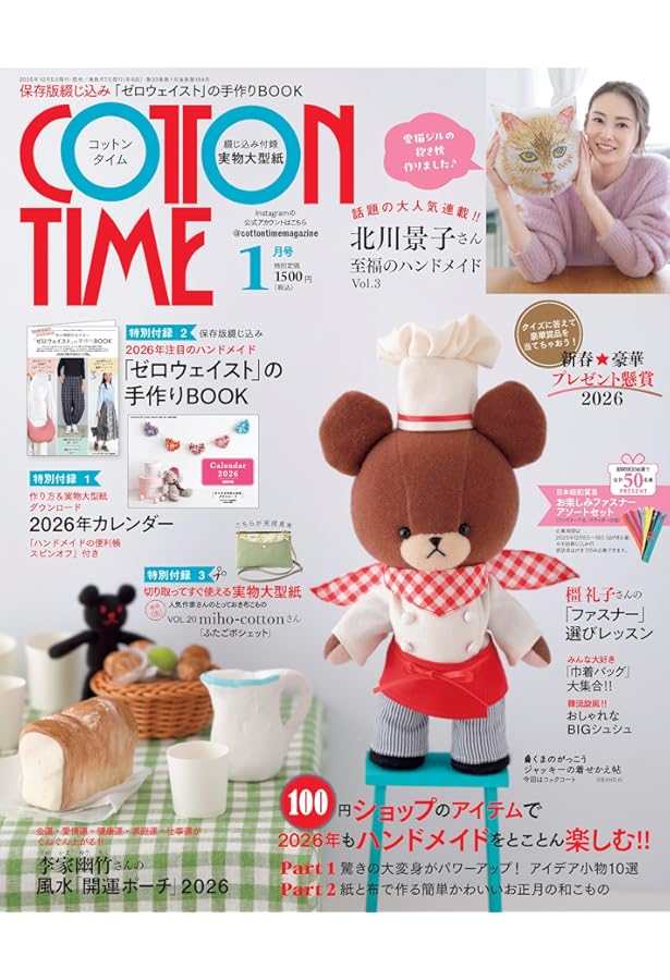 コットンタイム 2023年 07月号 [雑誌] | 主婦と生活社 |本 | 通販 | Amazon