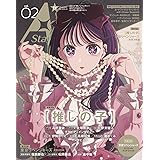 TVガイド A Stars vol.02 (TOKYO NEWS MOOK)