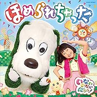 Amazon.co.jp: NHKいないいないばあっ!~ブンブン ブキューン